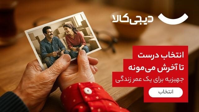 دیجیکالا کمپین خرید جهیزیه را با بستههای متنوع و اقتصادی آغاز کرد دیجیکالا کمپین خرید جهیزیه را با بستههای متنوع و اقتصادی آغاز کرد