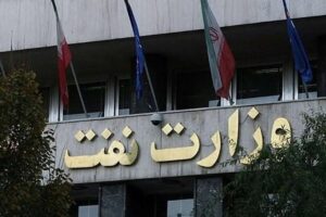 وزارت نفت اطلاعیه صادر کرد/ ساختمانهای وزارت نفت آسیب ندیدهاند