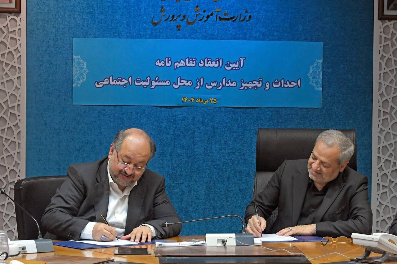 تفاهمنامه ۱۵۰۰ میلیاردتومانی شرکت صنایع پتروشیمی خلیجفارس و وزارت آموزشوپرورش در زمینه نهضت توسعه عدالت آموزشی تفاهمنامه ۱۵۰۰ میلیاردتومانی شرکت صنایع پتروشیمی خلیجفارس و وزارت آموزشوپرورش در زمینه نهضت توسعه عدالت آموزشی