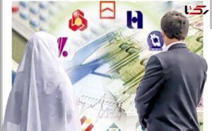 اگر در دریافت وام ازدواج مشکل دارید، این خبر برای شماست/ متقاضیان تسهیلات بانکی بخوانند