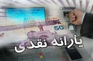 دولت ساده ترین راه را برگزیده: حذف یارانه ها/ دلیلش این است که وزارت نفت بدهی۷۰۰میلیون دلاری اش به سازمان هدفمندی یارانه ها را نمی دهد