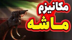 مکانیسم ماشه را با همه محدودیتهایی که ایجاد می کند، می توان دور زد