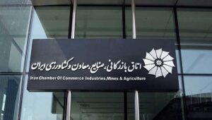 نائب رییس اتاق بازرگانی: برای حذف حداقل یک قانون مخل محیط کسب‌وکار تصمیم‌ بگیرید