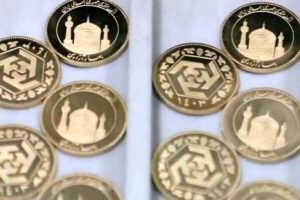 هفتمین مرحله پیش فروش سکه بانک مرکزی ۲۵ آذرماه ۱۴۰۴ برگزار می شود / شروع زمان تحویل ۵ فروردین ماه ۱۴۰۵