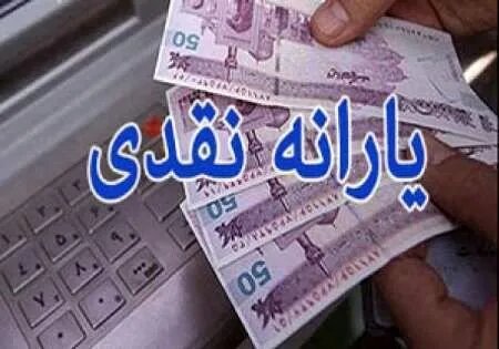 آخرین جزییات واریز یارانه دی/حساب این دهکها شارژ شد آخرین جزییات واریز یارانه دی/حساب این دهکها شارژ شد