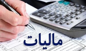 آمار مهم از میزان مالیات پرداختی/ پزشکان مالیات بیشتری دادند یا طلافروش‌ها؟/جدول و جزییات
