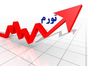 اثرات شوک ارزی مشخص شد/ تورم خوراکی‌ها به حوالی ۹۰ درصد رسید/ سه‌رقمی شدن تورم روغن، میوه و نان