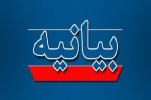 بیانیه مهم بازاریان همدان صادر شد/جزییات