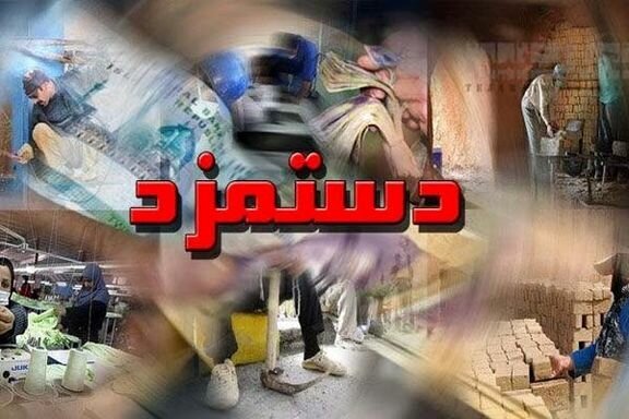 جدیدترین خبر درباره دستمزد ۱۴۰۵ کارگران/ حقوق براساس کدام نرخ تورم بالا میرود؟/ عزیزخانی: دستمزد ۱۰۰ درصد بالا رود، شکاف معیشتی کارگران پر نمیشود جدیدترین خبر درباره دستمزد ۱۴۰۵ کارگران/ حقوق براساس کدام نرخ تورم بالا میرود؟/ عزیزخانی: دستمزد ۱۰۰ درصد بالا رود، شکاف معیشتی کارگران پر نمیشود