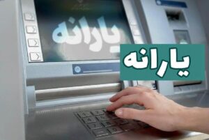حذف یارانه ۴ میلیون تومانی این اشخاص قطعی شد/ متقاضیان یارانه ویژه دولت بخوانند