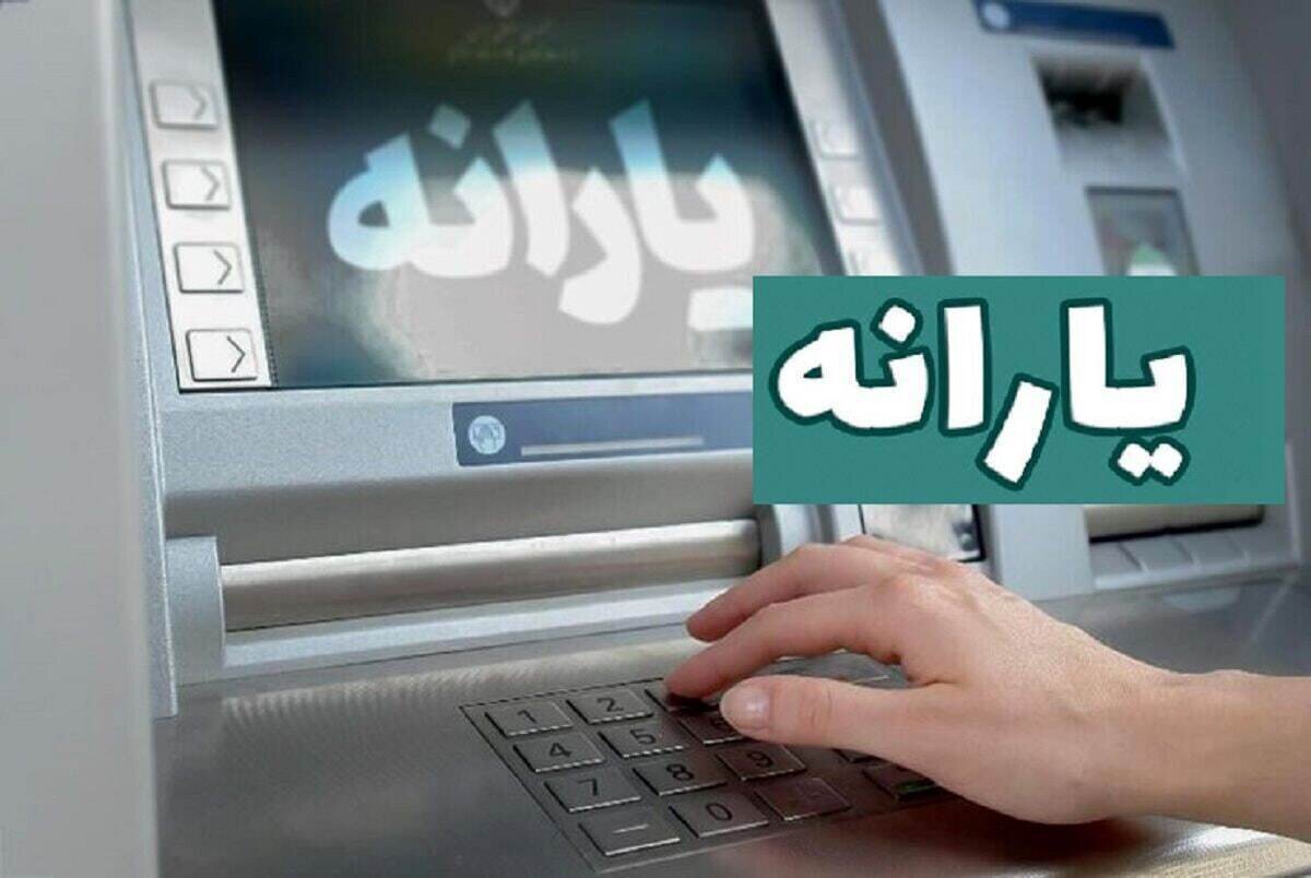 حذف یارانه ۴ میلیون تومانی این اشخاص قطعی شد/ متقاضیان یارانه ویژه دولت بخوانند حذف یارانه ۴ میلیون تومانی این اشخاص قطعی شد/ متقاضیان یارانه ویژه دولت بخوانند
