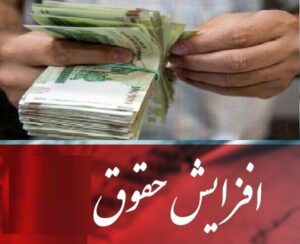 خبر ویژه برای کسانی که کمتر از ۵۰ میلیون تومان حقوق میگیرند /منتظر این اتفاق مهم در سال ۱۴۰۵ باشید