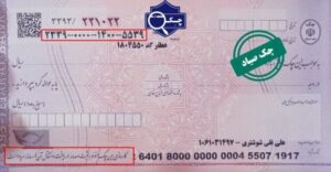 گزارش عجیب از وضعیت چک‌های برگشتی/ آخرین وضعیت را ببینید