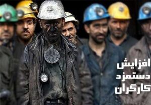 خبر مهم وزیر کار درباره دستمزد ۱۴۰۴ کارگران/ درصد پیشنهادی دولت برای افزایش دستمزد چه عددی دست؟