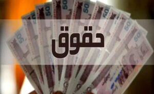 جدیدترین خبر درباره دستمزد ۱۴۰۵ کارگران/ تکلیف رقم حقوق کارگران چه زمانی مشخص میشود؟