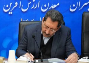 نامه وزیر صمت به یونیدو؛ حمله به واحدهای صنعتی ایران باید متوقف شود