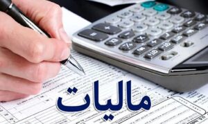 خبر خوش مالیاتی برای فعالان اقتصادی/ زمان ارسال اظهارنامه‌ها تغییر کرد