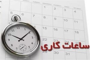 خبر مهم مدیرعامل توانیر درباره مدیریت مصرف انرژی/ تغییر ساعت رسمی کشور در راه است؟
