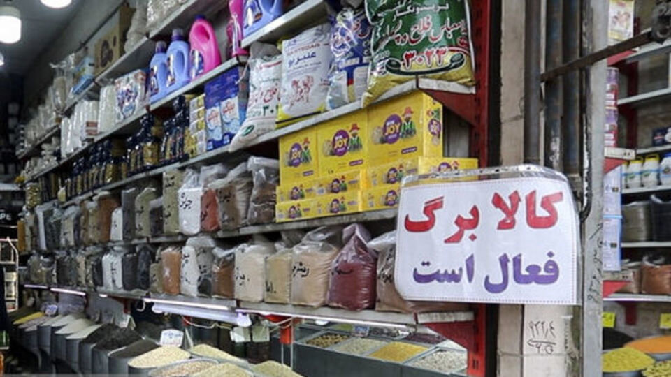 خبز خوش مجلس درباره مرحله جدید طرح کالابرگ الکترونیکی/ رقم کالابرگ قرار است چه تغییری کند؟ خبز خوش مجلس درباره مرحله جدید طرح کالابرگ الکترونیکی/ رقم کالابرگ قرار است چه تغییری کند؟