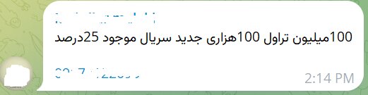 خرید و فروش اسکناس ریال، حرام است؟/ پاسخ بانک مرکزی را بخوانید