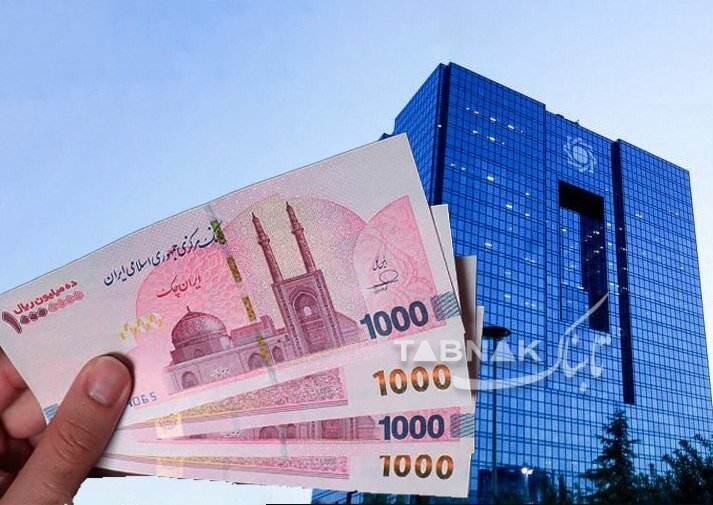 خرید و فروش اسکناس ریال، حرام است؟/ پاسخ بانک مرکزی را بخوانید