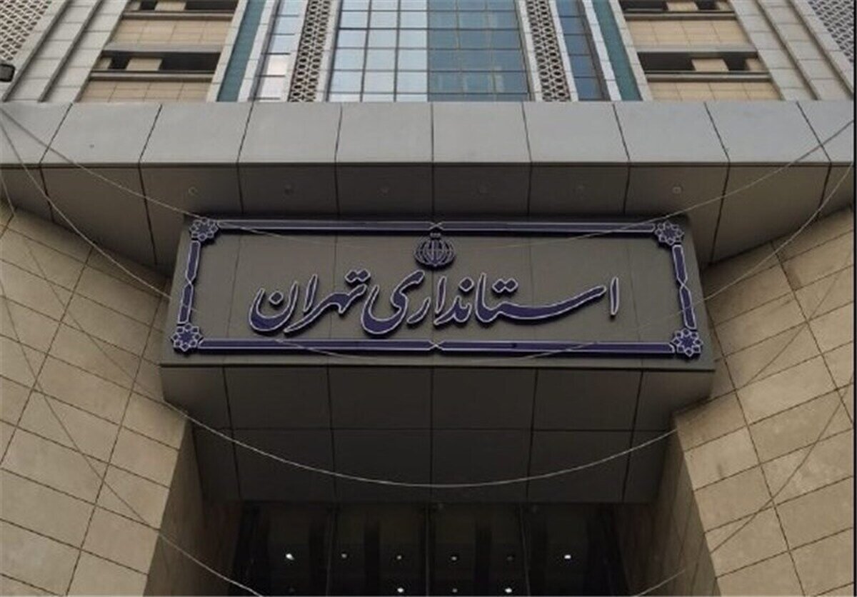 نحوه فعالیت ادارات استان تهران از شنبه اعلام شد/ کارمندان دولت حتما بخوانند نحوه فعالیت ادارات استان تهران از شنبه اعلام شد/ کارمندان دولت حتما بخوانند