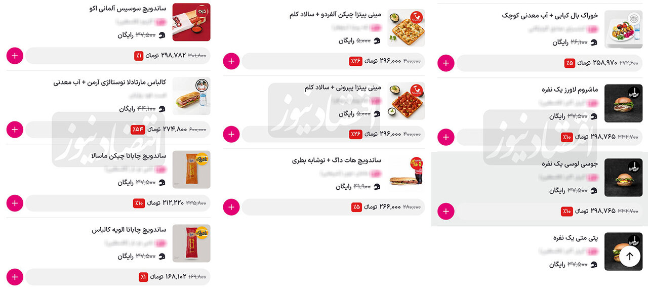 نیمپرس و مینیپرس به منوهای غذا اضافه شد/ به جای افزایش قیمت، حجم غذاها آب رفت