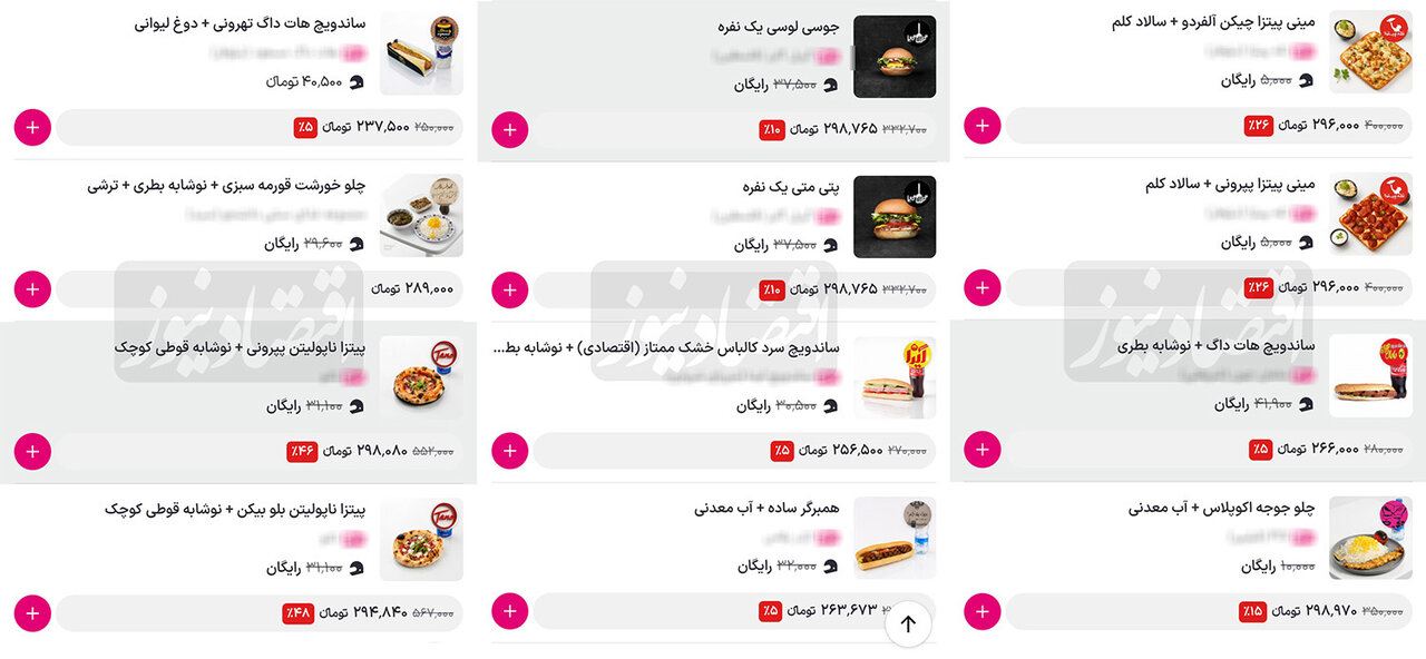 نیمپرس و مینیپرس به منوهای غذا اضافه شد/ به جای افزایش قیمت، حجم غذاها آب رفت