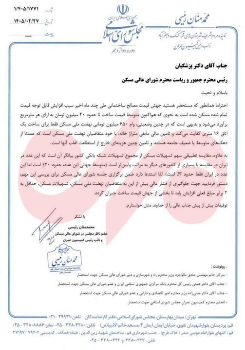 هزینه ساخت هر متر مسکن اعلام شد/ وام نهضت ملی مسکن ۲ برابر میشود؟