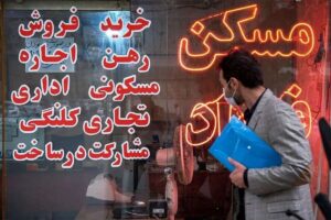 پیش‌بینی یک انبوه‌ساز از قیمت مسکن در آینده/ برای انفجار قیمت مسکن آماده باشیم!
