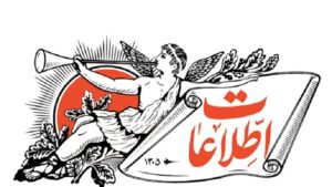 پیشنهاد روزنامه اطلاعات:برای مبارزه با تورم، همان کاری را انجام دهید که پوتین در جنگ اوکراین کرد/ نظام بانکی و مالیاتی و پرداخت یارانه  باید اصلاح شود