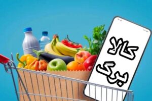 یارانهبگیران حتما بخوانند/ کالابرگ ۱۰۰ درصد افزایش مییابد؟