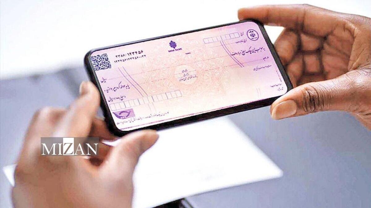 نحوه صدور چکهای بانکی تغییر کرد/ چک کاغذی اینگونه در حال حذف است! نحوه صدور چکهای بانکی تغییر کرد/ چک کاغذی اینگونه در حال حذف است!