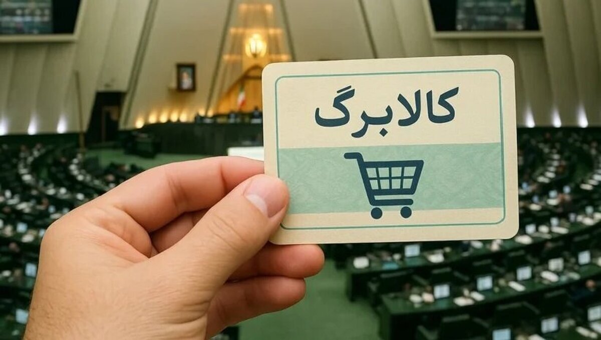 واکنش کاربران به اجرا نشدن قانون افزایش مبلغ کالابرگ/ خبر دارید یک میلیون تومان شده پول خرد! واکنش کاربران به اجرا نشدن قانون افزایش مبلغ کالابرگ/ خبر دارید یک میلیون تومان شده پول خرد!